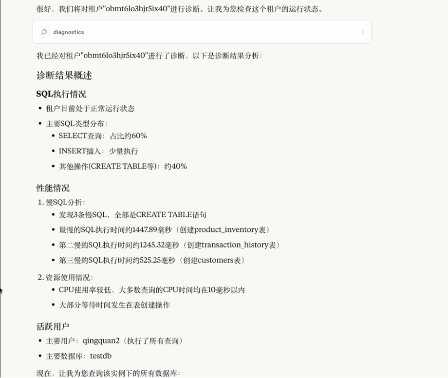 实例信息获取演示