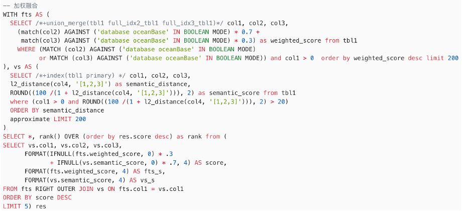 混合查询 SQL 示例(一)