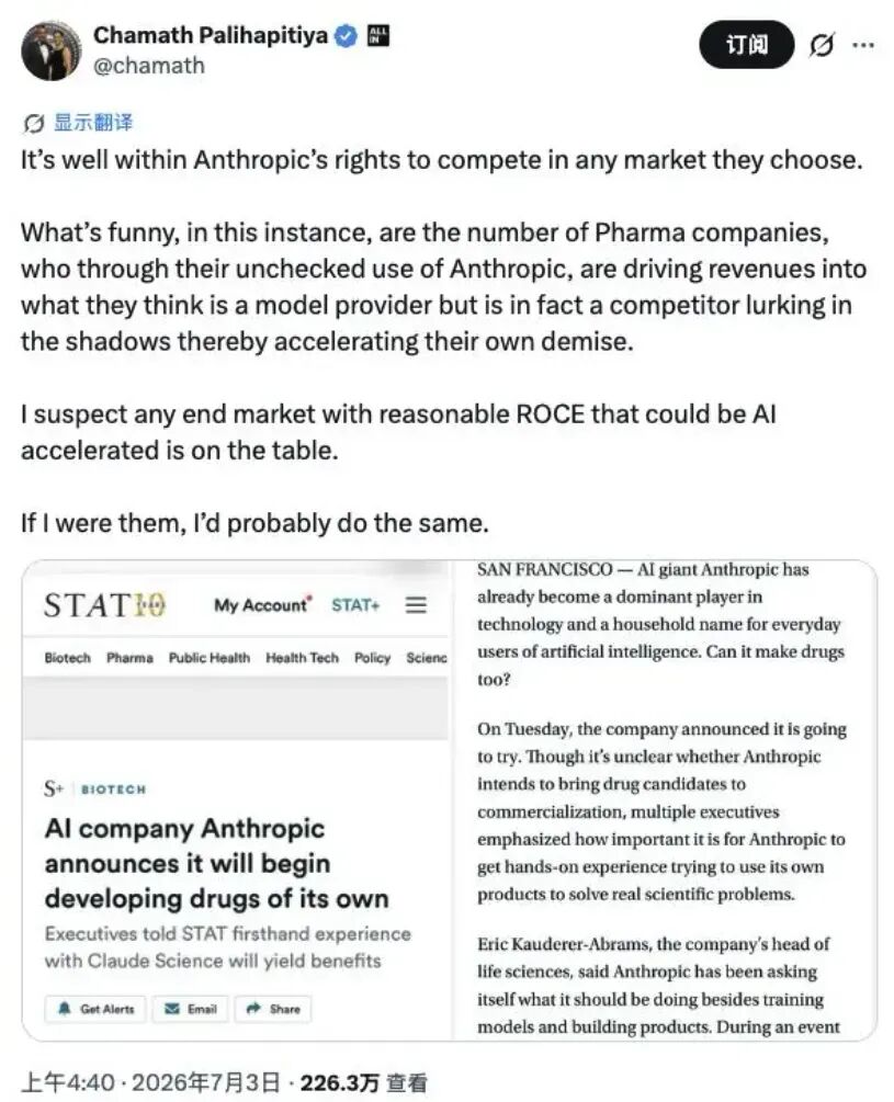 Chamath指模型供应商可能伺机成为竞争者