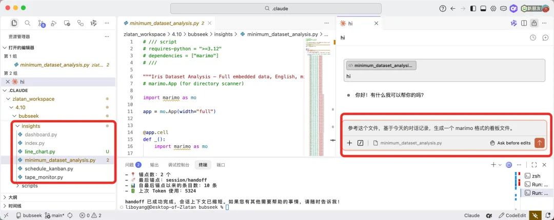 bubseek —— 让 Agent 的足迹,变成团队的洞察