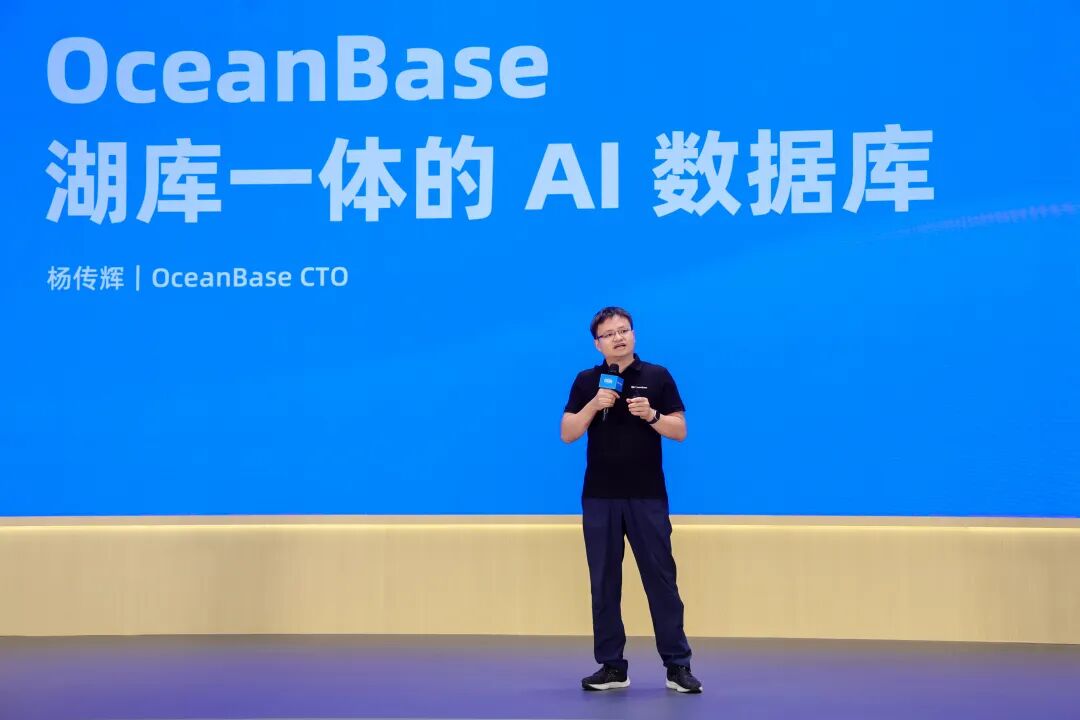 OceanBase CTO 杨传辉演讲现场照片
