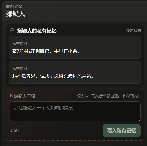向不同角色耳语隔离测试