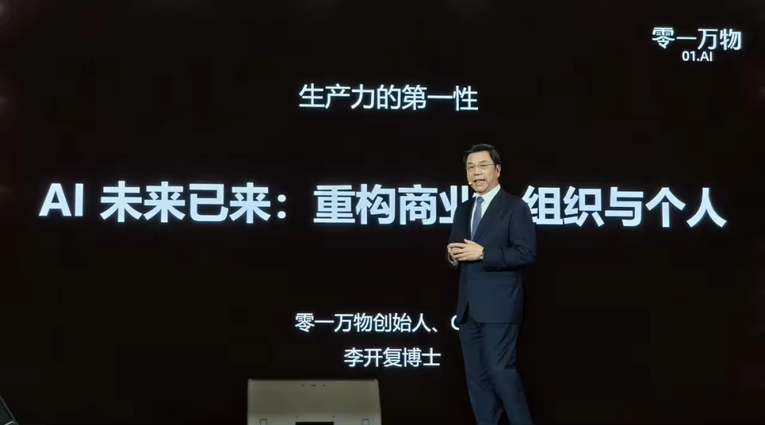 大模型首次走进企业面对业务数据
