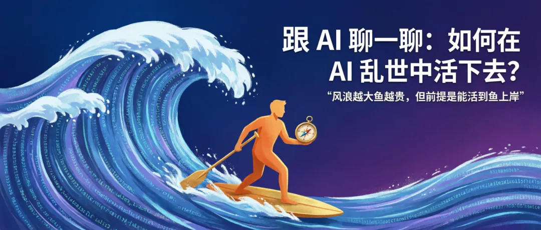 WAIC 青年论坛讨论职业与经验