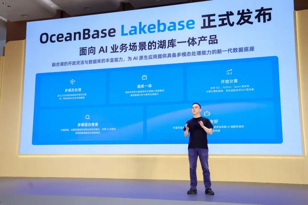 韩富晟发布 OceanBase Lakebase 产品